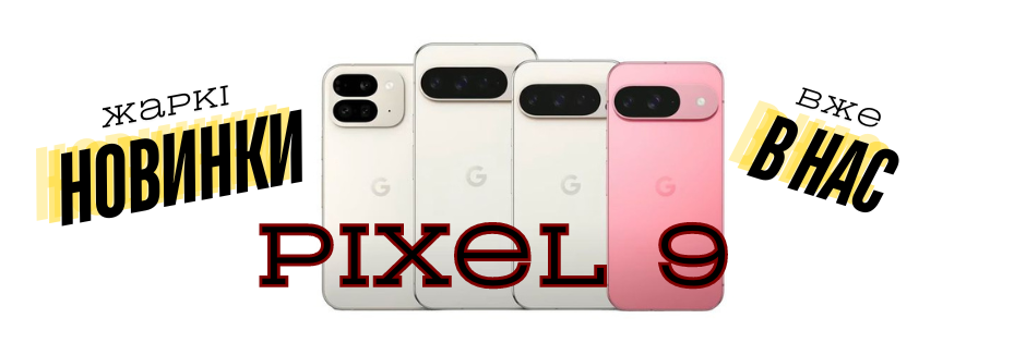 Google Pixel 9